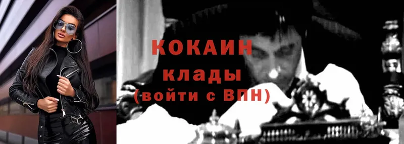 Cocaine Эквадор  Владивосток 