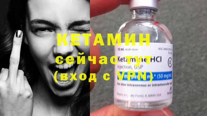 КЕТАМИН ketamine  мега ONION  Владивосток 